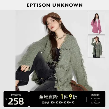 EPTISON毛衣女2023年秋季新款V领流苏设计感甜美软糯针织开衫外套图片