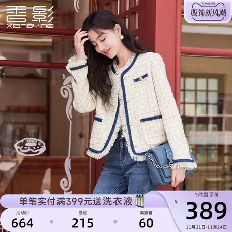 香影法式小香风外套女2024春秋季新款法式气质撞色高级感流苏上衣图片