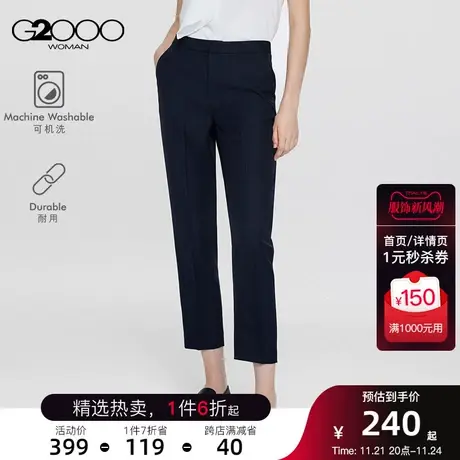 【易打理九分裤】G2000女装2023春秋可机洗通勤商务暗扣烟管裤.图片