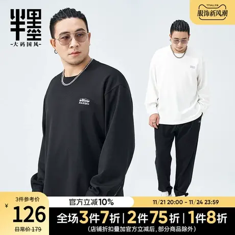 半墨大码男装长袖T恤男士2024春季中国风复古绣花开叉打底衫胖子商品大图