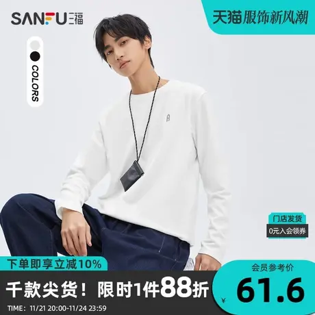 三福2023冬男士重磅长袖T恤 休闲南极绒修身圆领上衣男476142商品大图