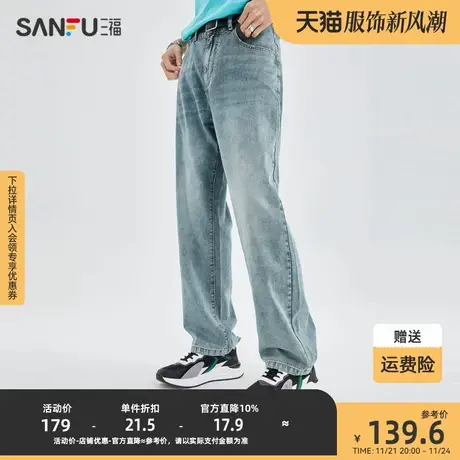 三福2023夏男士黄泥洗水宽松牛仔裤 街头潮酷直筒长裤男471068商品大图