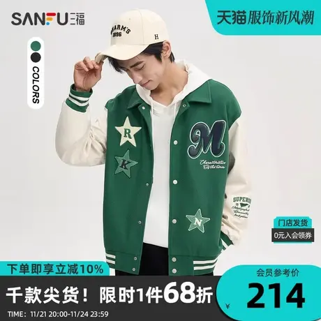 三福2023秋男士撞色运动风夹克 宽松毛巾绣章仔翻领外套475309商品大图