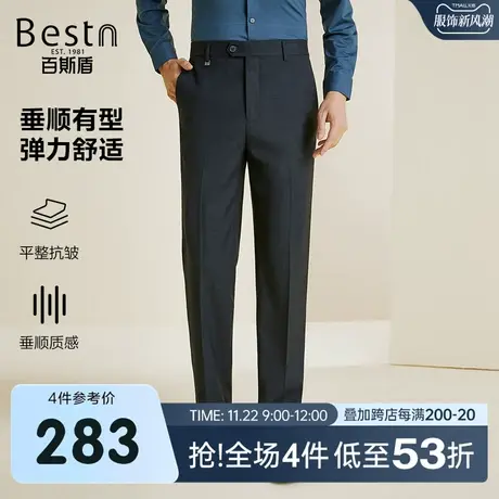 百斯盾男士西裤2023秋冬新款商务休闲弹力舒适直筒垂感显瘦男长裤图片