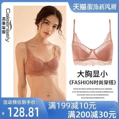 柯琳诗丽女士夏季软钢圈大胸显小文胸聚拢薄款法式超薄杯内衣套装图片