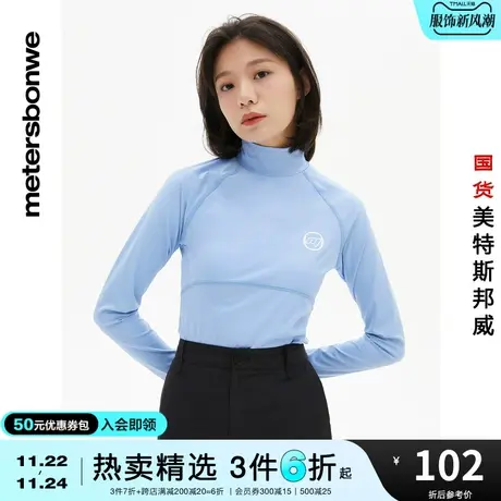 美特斯邦威T恤女装春夏高领紧身长袖恤舒适简约修身上衣图片