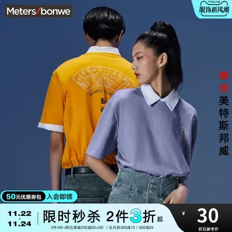 [2件3折起]国货美特斯邦威短袖T恤男夏潮流印花流行情侣款T恤图片