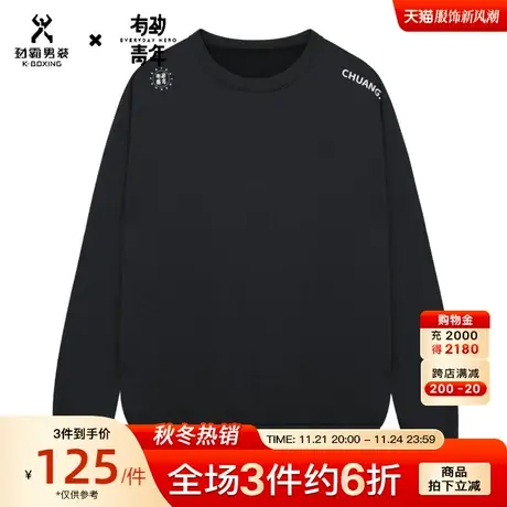 劲霸男装男士外套春秋时尚印花潮流圆领休闲卫衣男CTWC3226图片