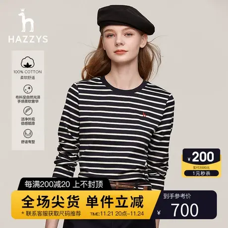 【纯棉舒适】Hazzys哈吉斯春季新款基础内搭休闲细条纹长袖T恤女图片