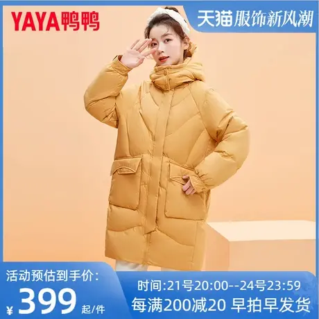 鸭鸭羽绒服女中长款2022年新款冬季时尚百搭休闲韩版保暖外套潮KL图片