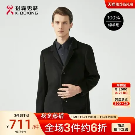 【纯羊毛】劲霸男装男士呢子秋冬新品中长款商务毛呢大衣外套男图片