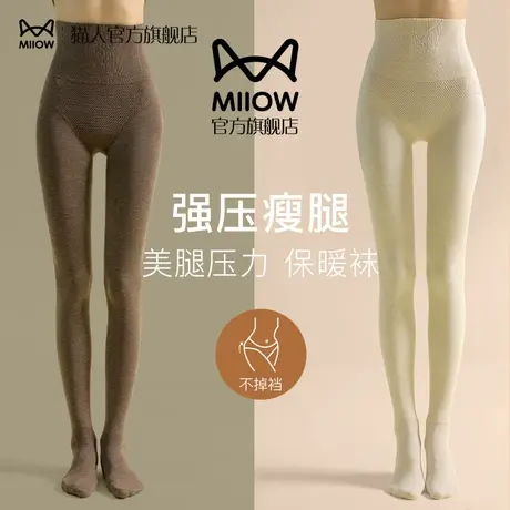 猫人打底裤女秋冬黑色连裤袜加绒加厚强压力瘦腿袜保暖秋裤棉裤图片