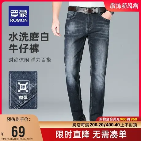 【直降】罗蒙弹力牛仔裤2023夏季薄款时尚百搭休闲裤宽松直筒裤男图片
