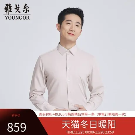 【商场同款】雅戈尔男士长袖衬衫春季新款官方商务休闲衬衫S3437商品大图