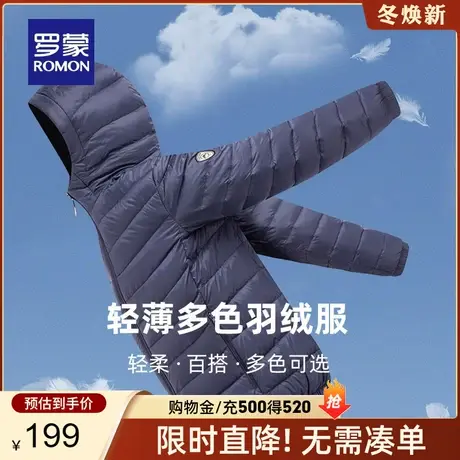 罗蒙男士时尚休闲轻薄秋羽绒2023秋冬新款商务短款连帽保暖羽绒服商品大图