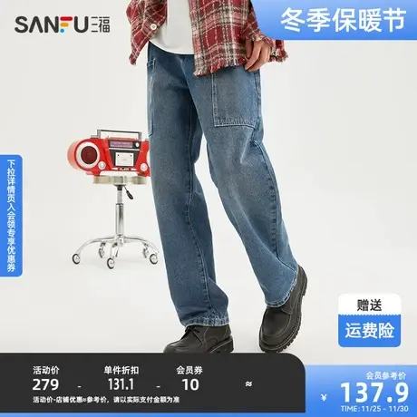 三福2024春男士大口袋宽松牛仔裤 复古潮流休闲直筒长裤479152图片