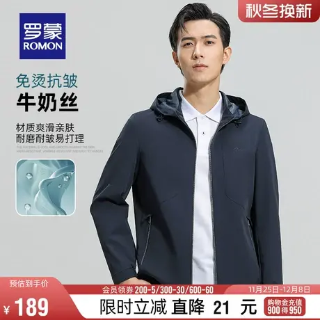 【牛奶丝】【可拆卸帽】罗蒙男休闲夹克2024春季时尚百搭短款外套商品大图