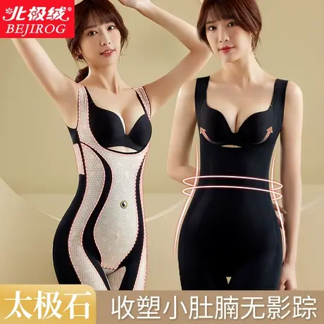 北极绒无痕美体塑身衣聚拢燃脂产后收腹提臀修身塑形内衣瘦肚子商品大图