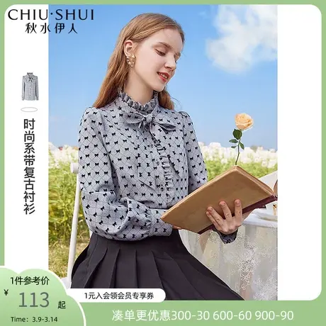 秋水伊人2022年春新品女装时尚复古简约宽松印花短款系带衬衫女图片