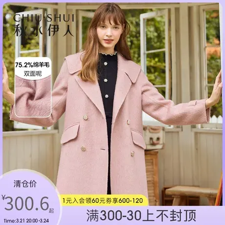 秋水伊人清仓毛呢外套冬装女装简约通勤双面呢西装领大衣女图片