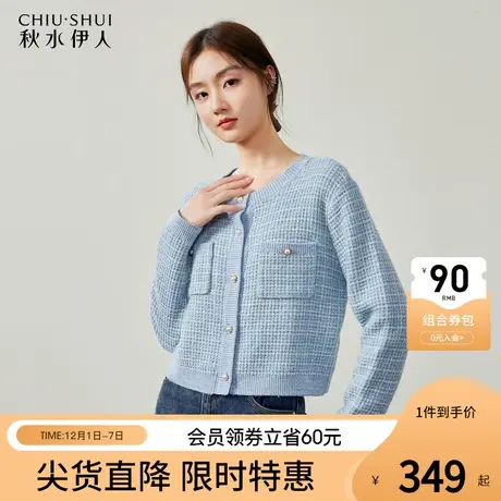 秋水伊人气质小香风圆领毛衣2023年冬季新款女装复古时尚针织开衫图片