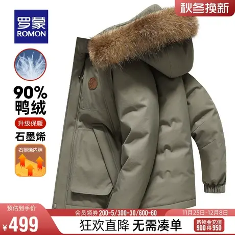 【石墨烯+可拆卸毛领】罗蒙男士极寒羽绒服2023冬季加厚保暖外套图片
