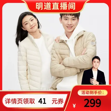 【24服饰】波司登轻薄立领男女修身基础百搭羽绒服短款图片