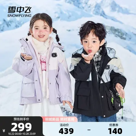 雪中飞秋冬新款一衣三穿男女童可爱科技三防保暖羽绒服商品大图