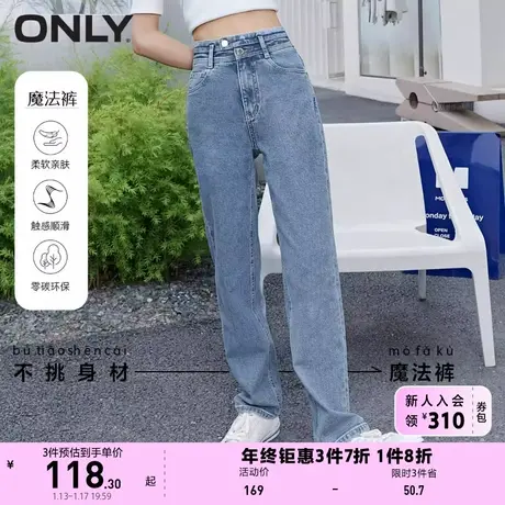 ONLY奥莱夏季天丝高腰显瘦双粒扣梨妹哈伦牛仔裤女商品大图