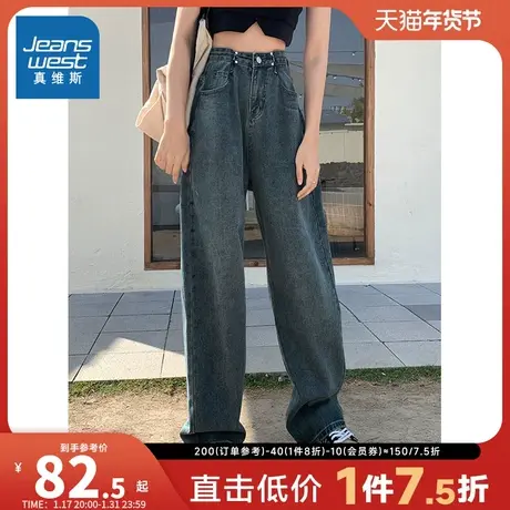 KP真维斯女装 2024春季新款 女士时尚休闲潮流休闲直筒净色牛仔裤商品大图