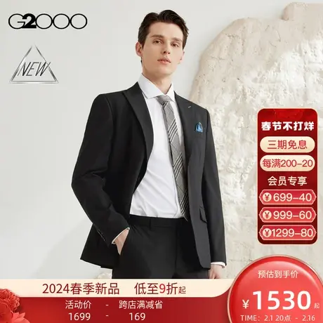 【吸湿速干】G2000男装SS24商场新款四面弹性可机洗戗驳领西服商品大图