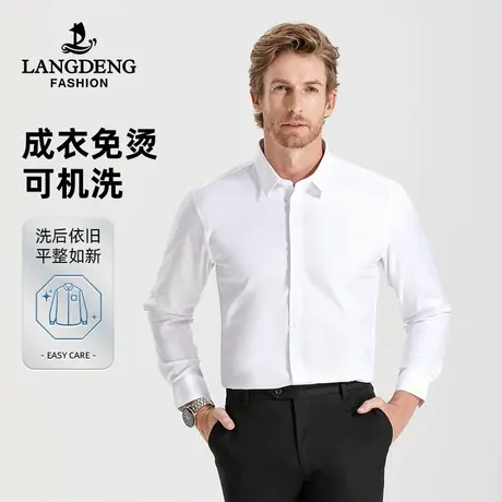[免烫易打理]浪登男士长袖白衬衫2023秋冬季西裤商务休闲通勤衬衣商品大图