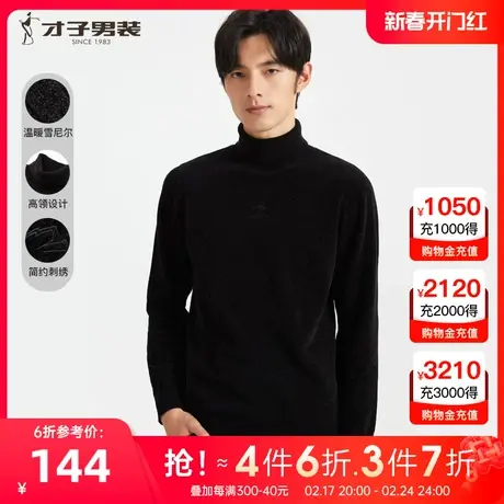 【雪尼尔】才子男装高领针织衫男2022秋冬季新款加厚保暖休闲毛衣图片