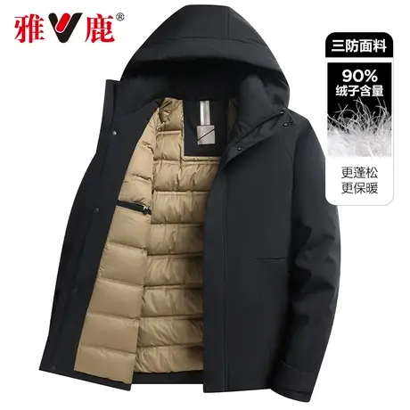 雅鹿男士冬季短款羽绒服2024冬季新款防风连帽加厚中老年爸爸装商品大图