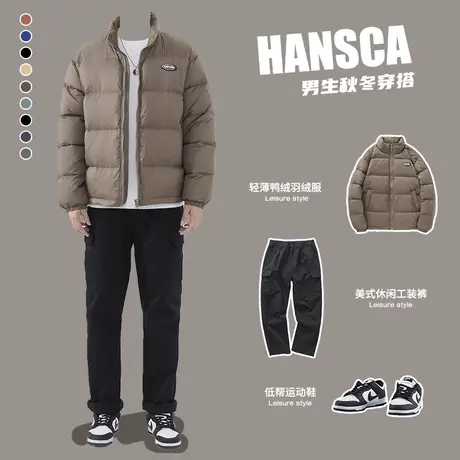 hansca白鸭绒羽绒服男2023新款穿搭潮高级感冬季男生衣服搭配帅气图片