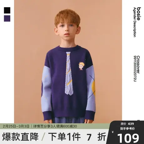 【小王子联名】bosie kids2024春季新款童装儿童毛衣男女童学院风图片
