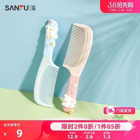 秀色物语Q萌卡通美发梳 化妆梳束发工具扁梳469769商品大图