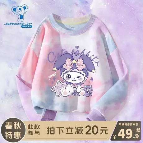 KX真维斯女大童卫衣春秋款儿童春季洋气时髦上衣女童扎染长袖春装图片