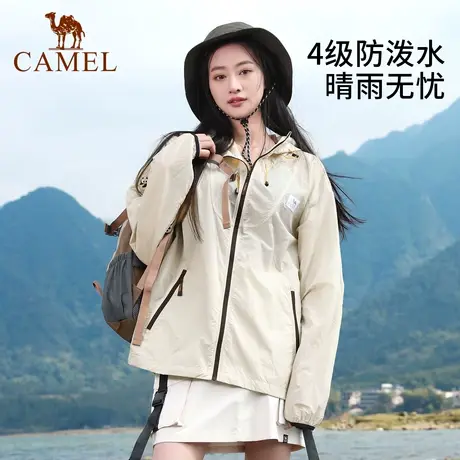【甄选专享】骆驼户外防晒衣男女速干透气防紫外线防晒服外套商品大图