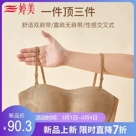 婷美24年新款小胸聚拢内衣女收副乳调整型抹胸性感防滑无肩带文胸商品大图