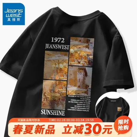 GV真维斯港风潮牌短袖男2024新款设计感中袖T恤男士夏季纯棉体恤A商品大图