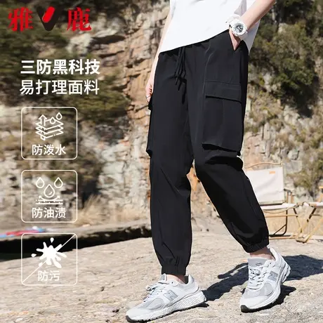 雅鹿三防户外工装休闲裤春夏季2024新款防晒运动束脚裤子男女同款商品大图