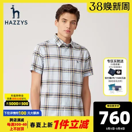 Hazzys哈吉斯夏季短袖男士衬衫商务休闲格子衬衣男潮流男装上衣图片