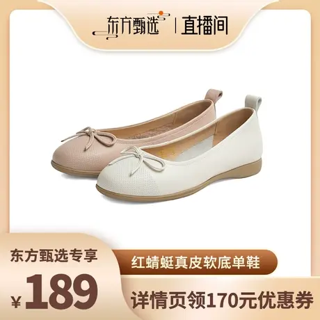 红蜻蜓真皮软底透气轻便休闲通勤单鞋商品大图