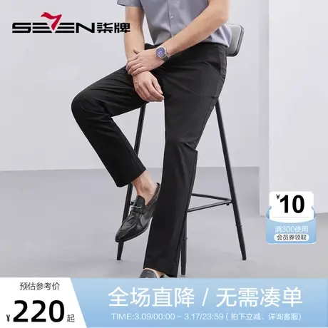 【速干】柒牌男装休闲裤男2023春夏新款商务通勤轻薄舒适直筒长裤图片