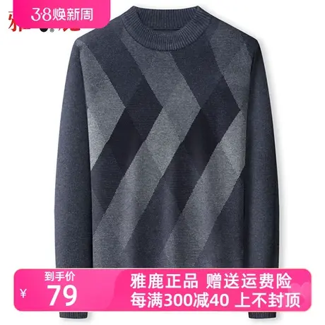 雅鹿中年男士秋冬季新款爸爸装圆领毛衣休闲菱形格子针织打底衫男商品大图
