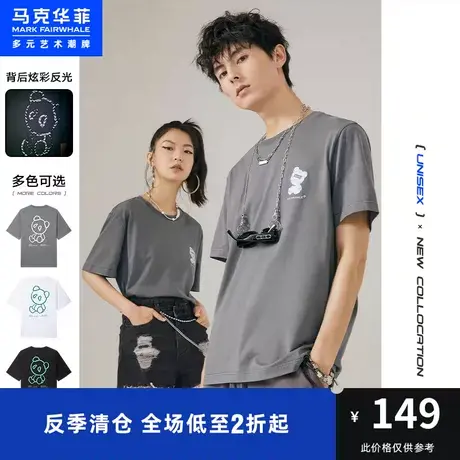 马克华菲情侣装短袖T恤男士夏季新款潮流夜光炫彩卡通小熊t商品大图