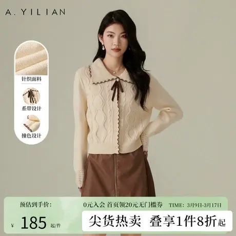 阿依莲翻领提花毛衣奶系穿搭早春2024新款女针织开衫洋气减龄上衣商品大图