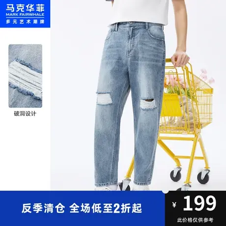 马克华菲破洞做旧水洗磨白牛仔九分裤男夏季新款休闲时尚街头图片