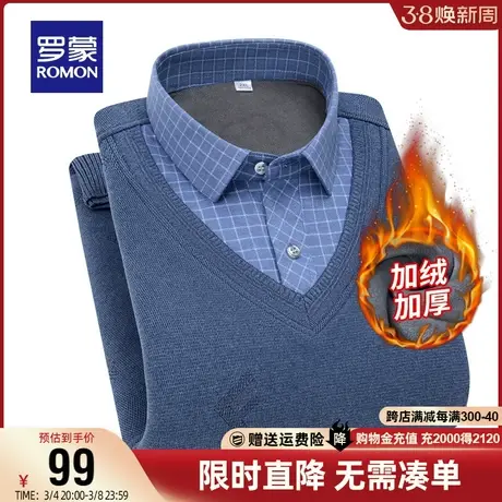 【直降】罗蒙男士加绒加厚假两件针织衫秋冬商务保暖中青年毛衣男商品大图